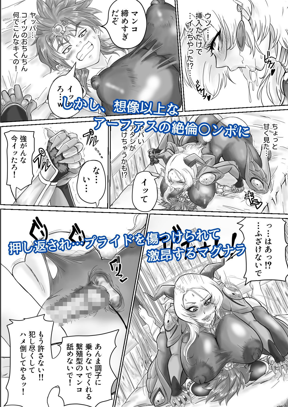 勇者とモケメス達の存亡パコハメバトル！ - サンプル画像 7
