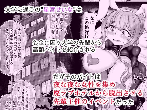 催●脱出ゲーム 5回イカされるまでにラブホテルから脱出しろ - サンプル画像 1