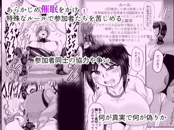 催●脱出ゲーム 5回イカされるまでにラブホテルから脱出しろ - サンプル画像 2
