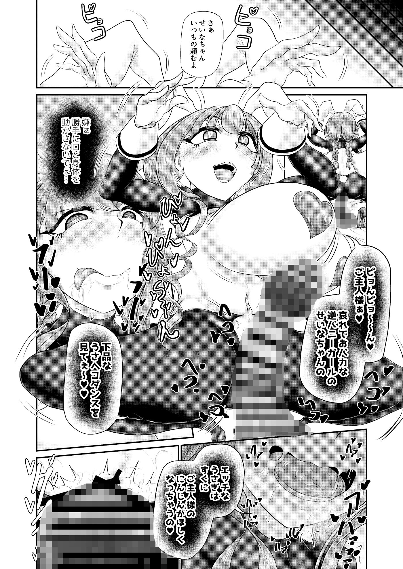 催●脱出ゲーム 5回イカされるまでにラブホテルから脱出しろ - サンプル画像 9