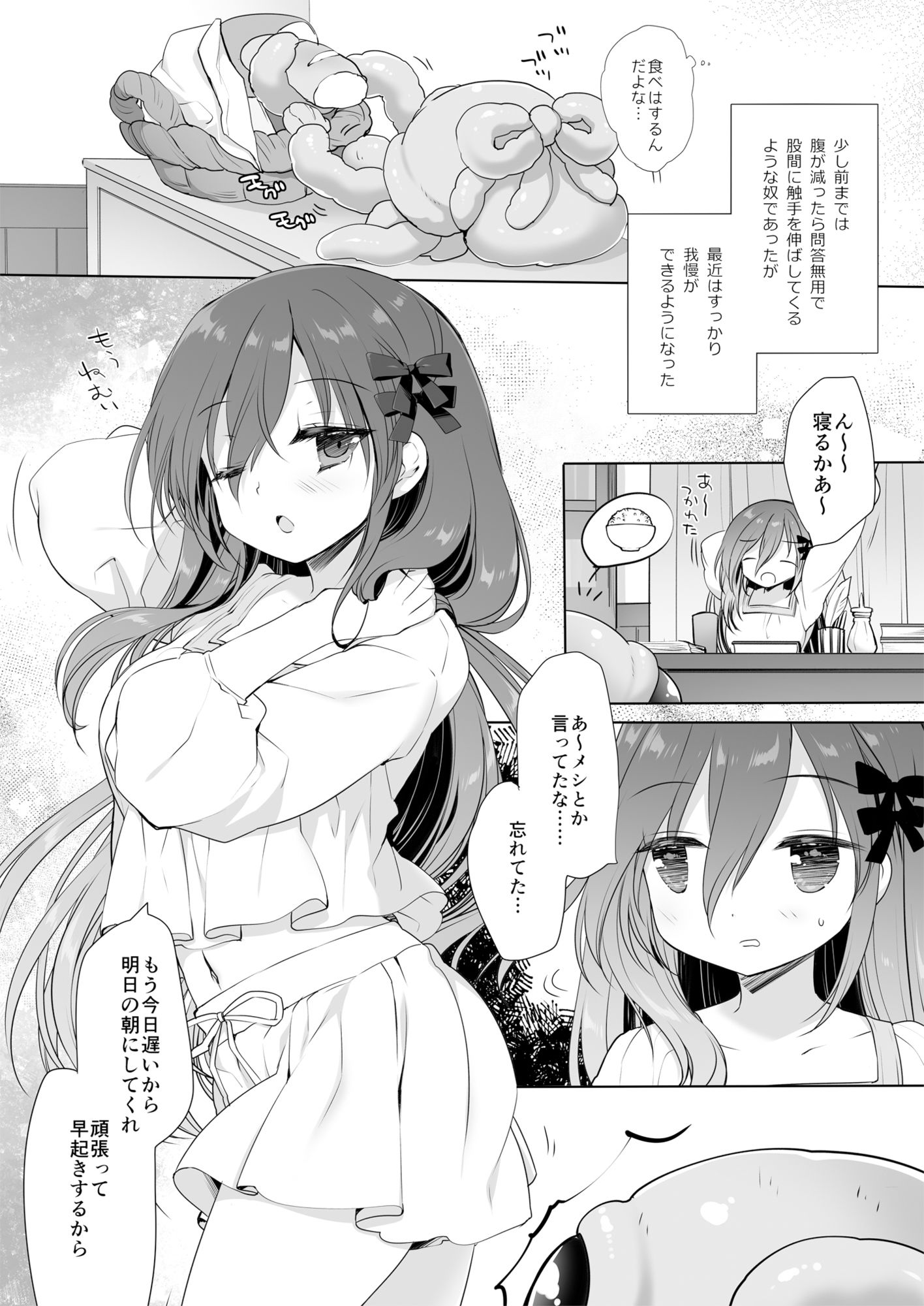 見習い魔女の完璧な躾 - サンプル画像 1
