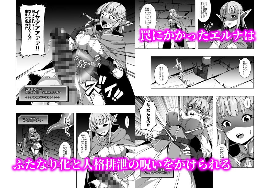 エルフ姉妹と人格排泄エロトラップダンジョン - サンプル画像 2