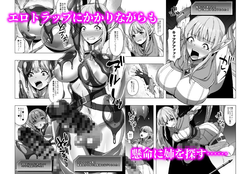 エルフ姉妹と人格排泄エロトラップダンジョン - サンプル画像 3