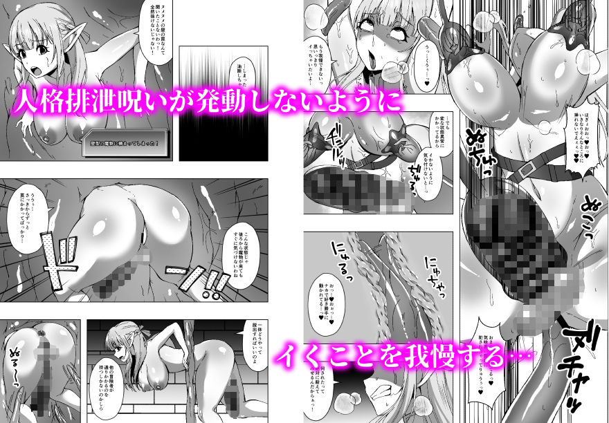 エルフ姉妹と人格排泄エロトラップダンジョン - サンプル画像 5