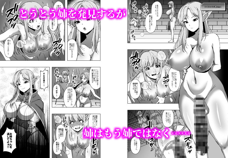 エルフ姉妹と人格排泄エロトラップダンジョン - サンプル画像 6