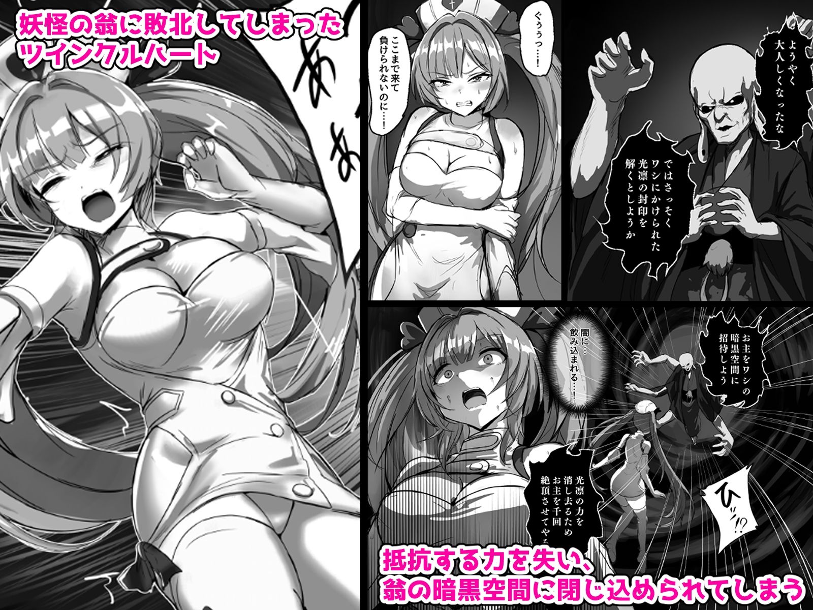 光凛天使ツインクルハート ANOTHER FUTURE - サンプル画像 1