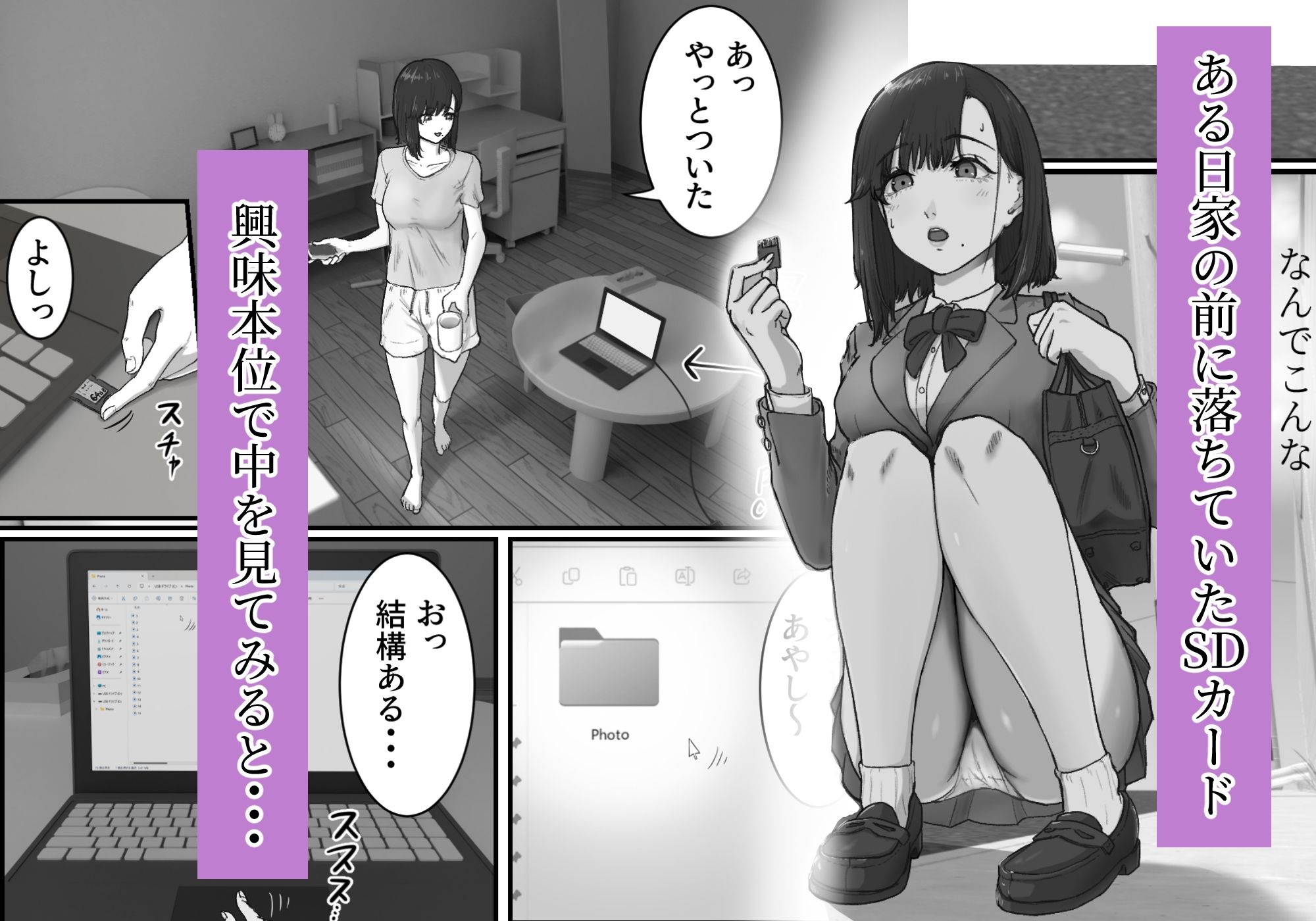 真夜中の隣の家に母がいる。 - サンプル画像 1