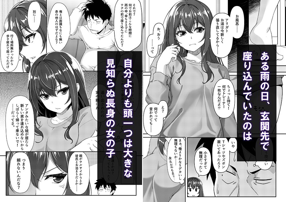 見下ろすカノジョ - サンプル画像 1