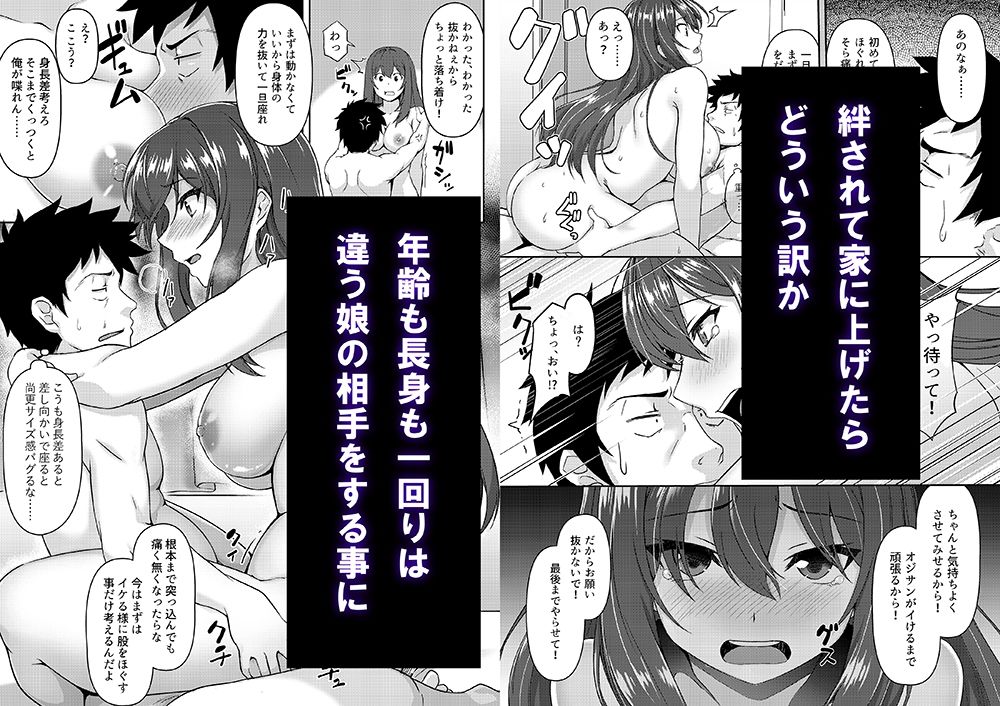 見下ろすカノジョ - サンプル画像 2