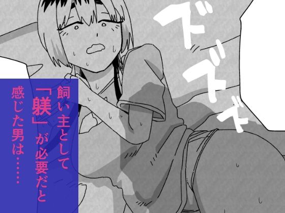 ぐうたらお姉さんの飼い方 - サンプル画像 4