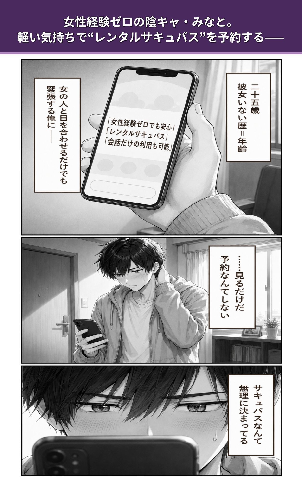 陰キャの俺に初めてできた爆乳サキュバス彼女が、寝取られ雑魚まん堕ち。 - サンプル画像 1
