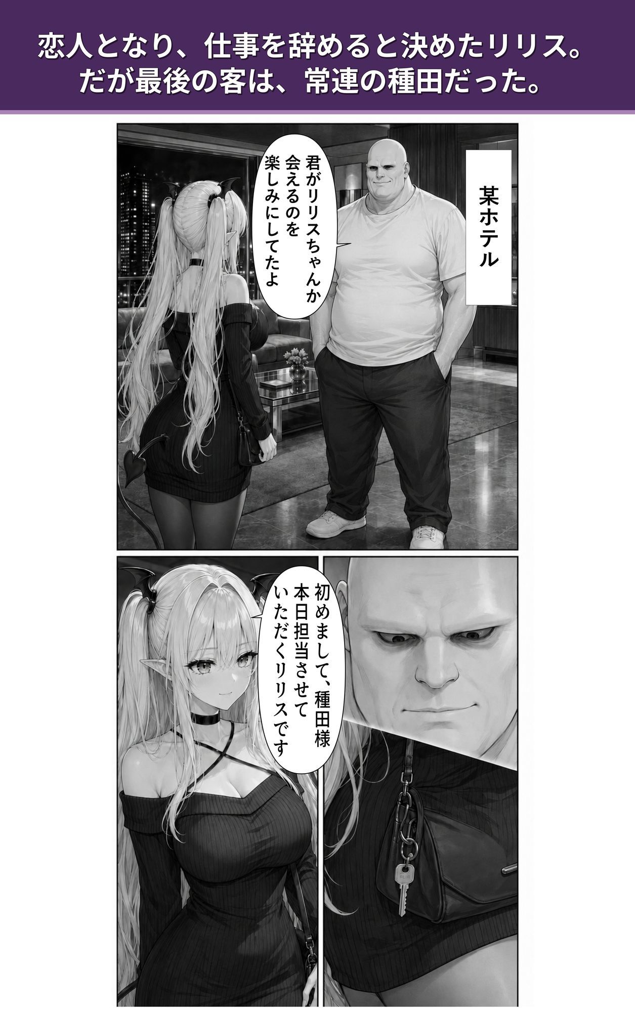 陰キャの俺に初めてできた爆乳サキュバス彼女が、寝取られ雑魚まん堕ち。 - サンプル画像 5