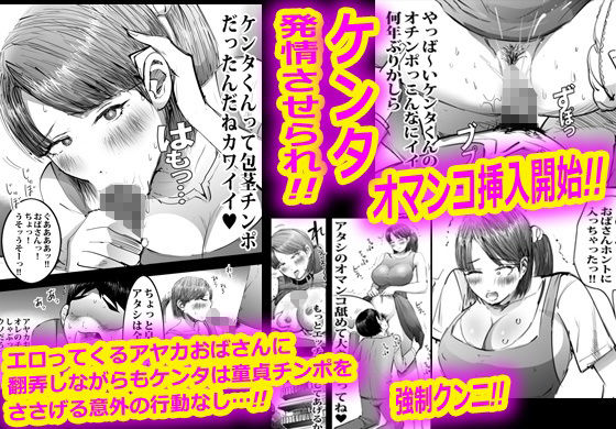 友達のママにゴム無し生エッチを教えてもらいました。 - サンプル画像 6