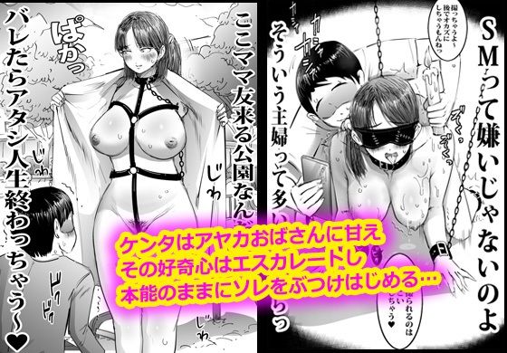 友達のママにゴム無し生エッチを教えてもらいました。 - サンプル画像 10