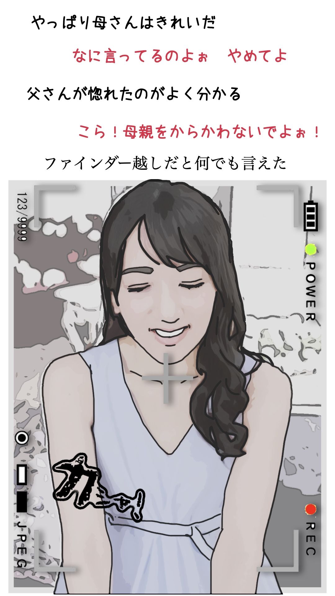 友人がぼくの母さんを狙っているので  4 - サンプル画像 1