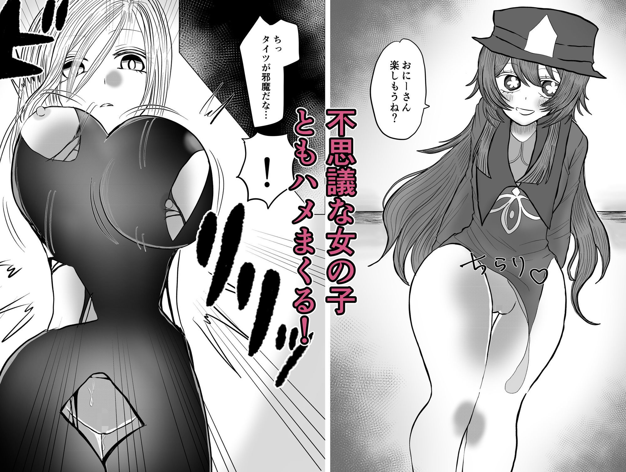 転生した先は可愛い女の子だらけのファンタジー世界？契約の国で好き勝手させてもらいます - サンプル画像 4