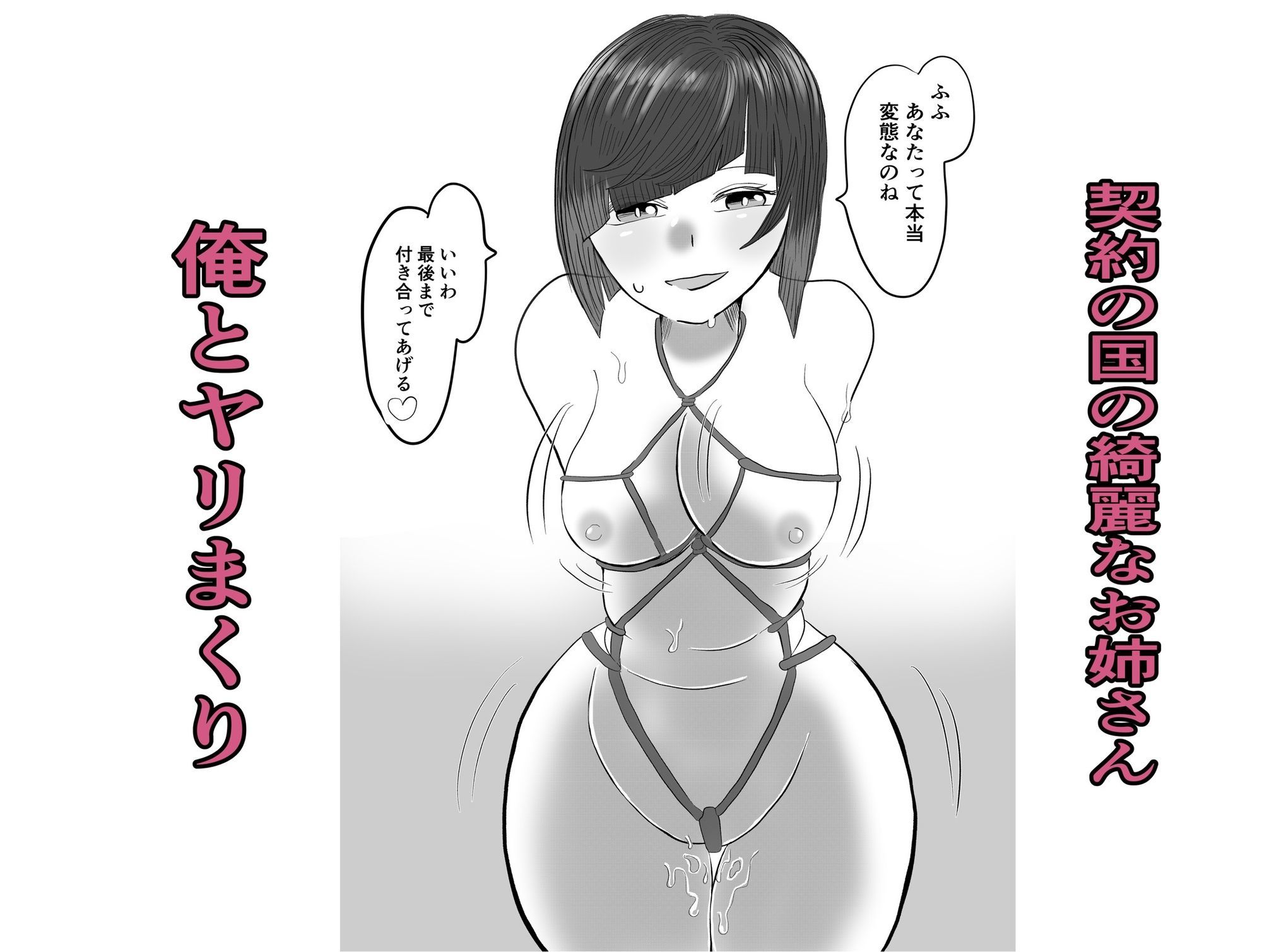 転生した先は可愛い女の子だらけのファンタジー世界？契約の国で好き勝手させてもらいます - サンプル画像 6