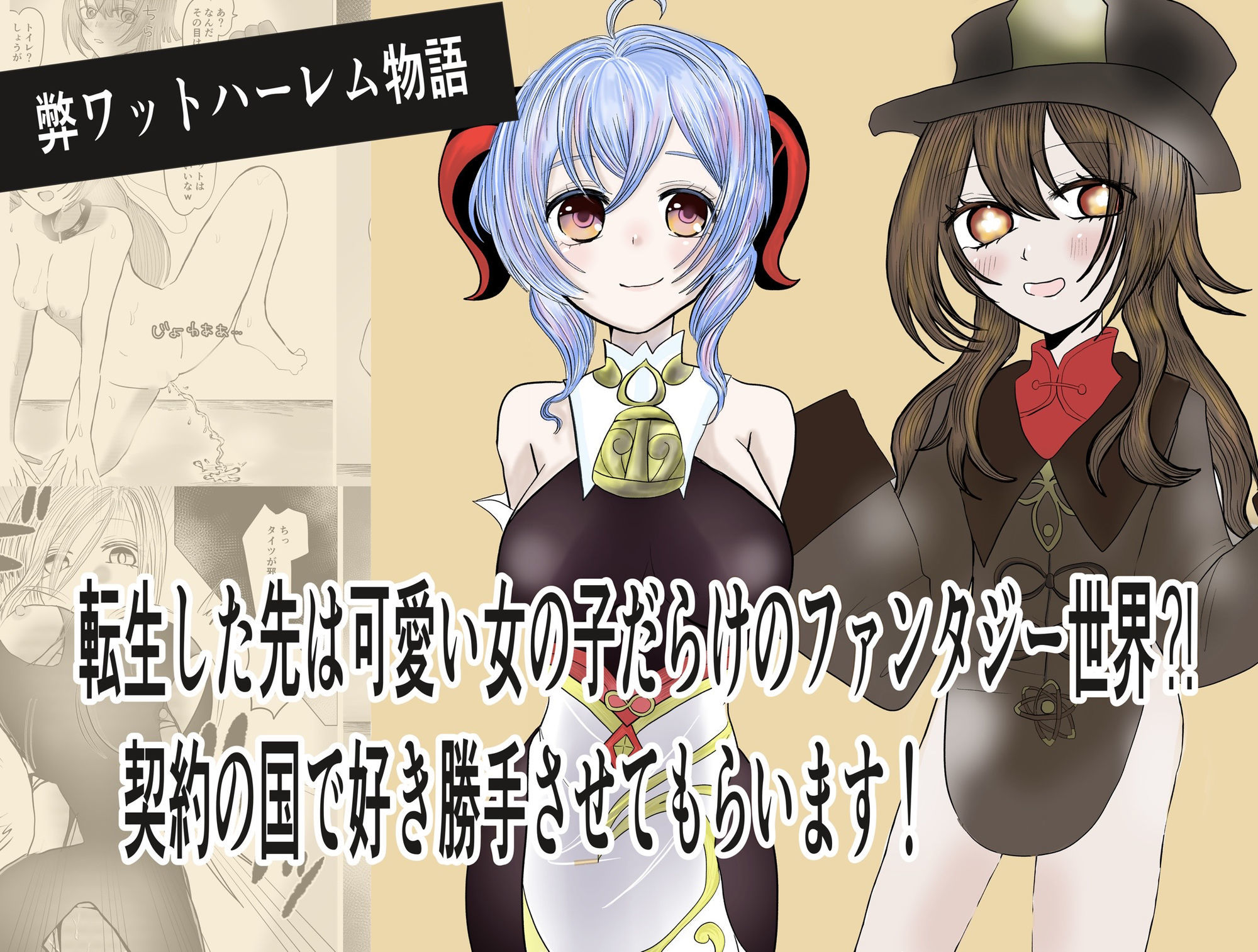 転生した先は可愛い女の子だらけのファンタジー世界？契約の国で好き勝手させてもらいます - サンプル画像 8