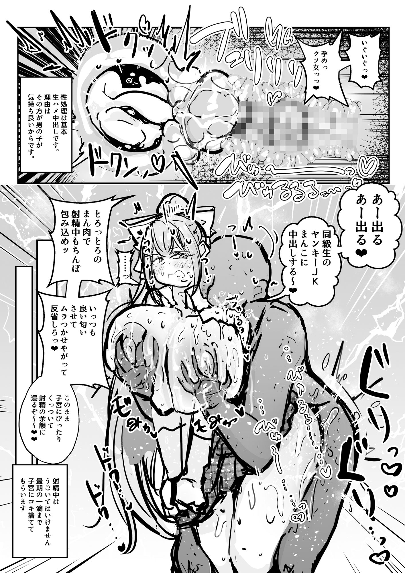 性処理（おなほ）係なんて、さいてーや！ - サンプル画像 4