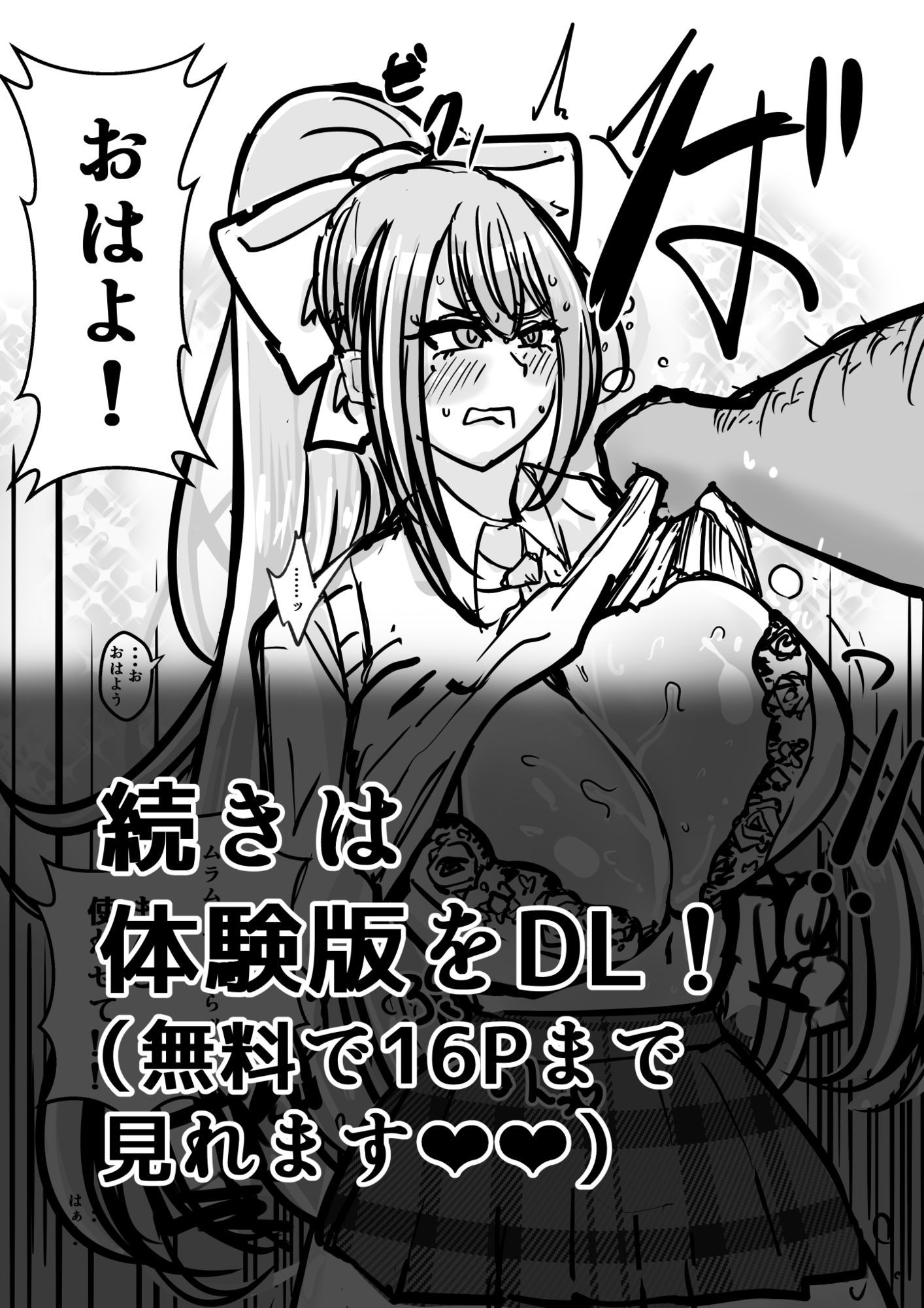 性処理（おなほ）係なんて、さいてーや！ - サンプル画像 9