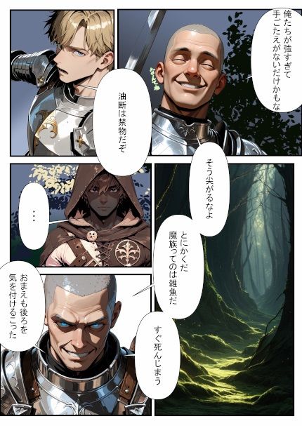 闇魔術師と魔王は巨根を味わいたい - サンプル画像 2