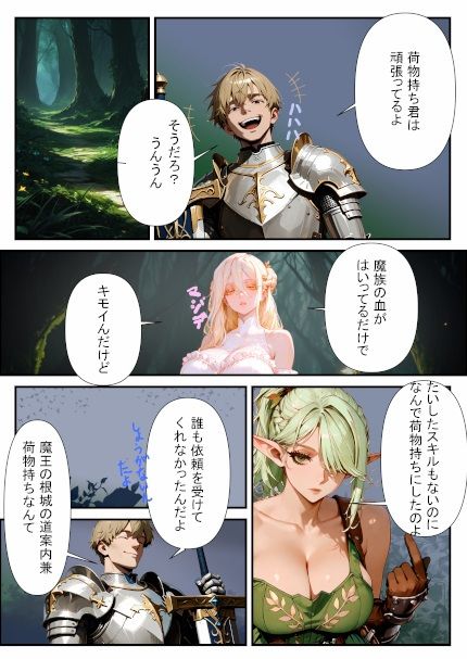 闇魔術師と魔王は巨根を味わいたい - サンプル画像 3