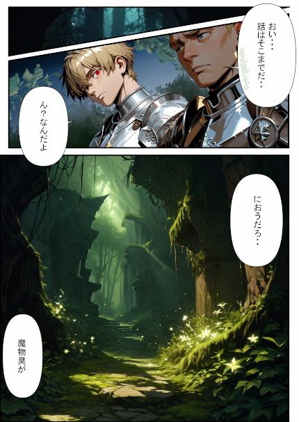 闇魔術師と魔王は巨根を味わいたい - サンプル画像 4