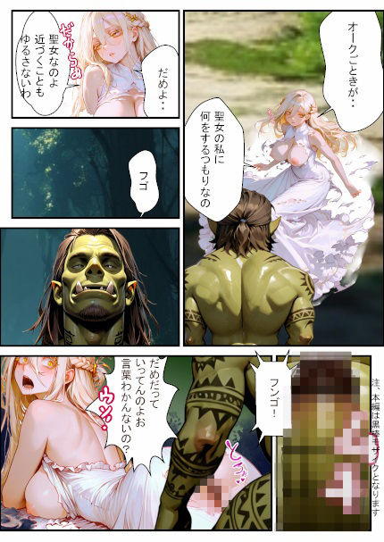 闇魔術師と魔王は巨根を味わいたい - サンプル画像 6