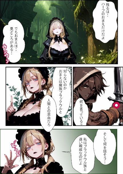 闇魔術師と魔王は巨根を味わいたい - サンプル画像 8