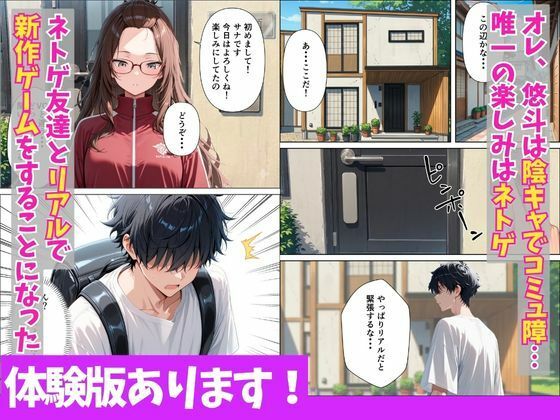 陰キャなオレがネトゲ廃人のクールギャルと本能剥き出しイチャラブセックス - サンプル画像 1