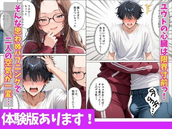 陰キャなオレがネトゲ廃人のクールギャルと本能剥き出しイチャラブセックス - サンプル画像 6