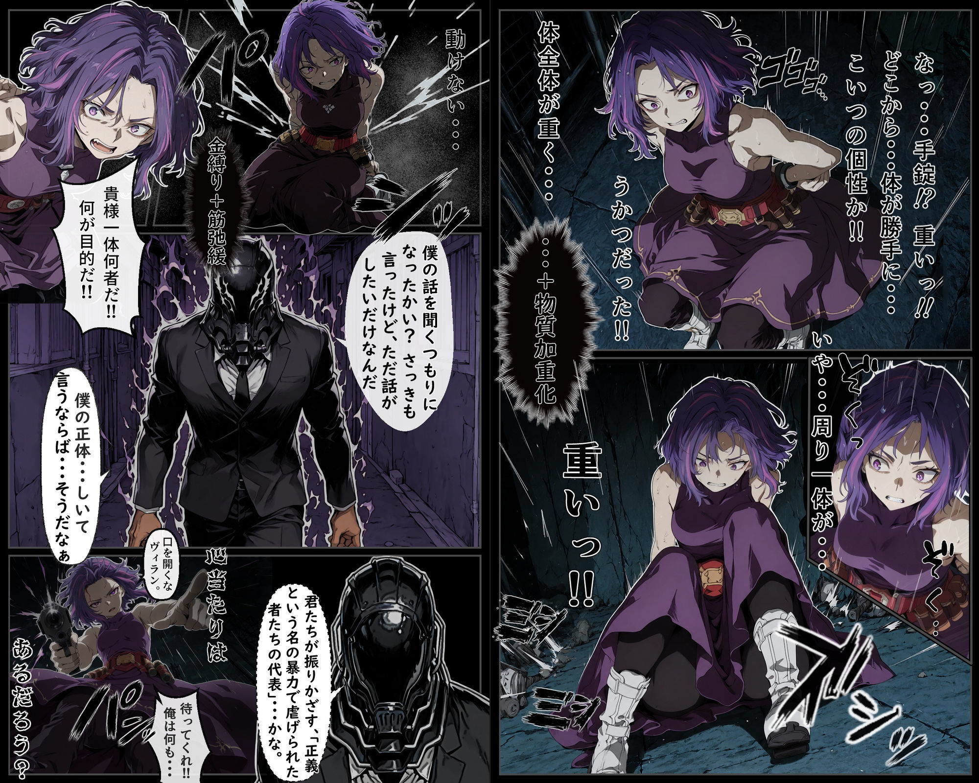 麗しき公安ヒーローレディ・ナ〇ンに個性を種付け - サンプル画像 8