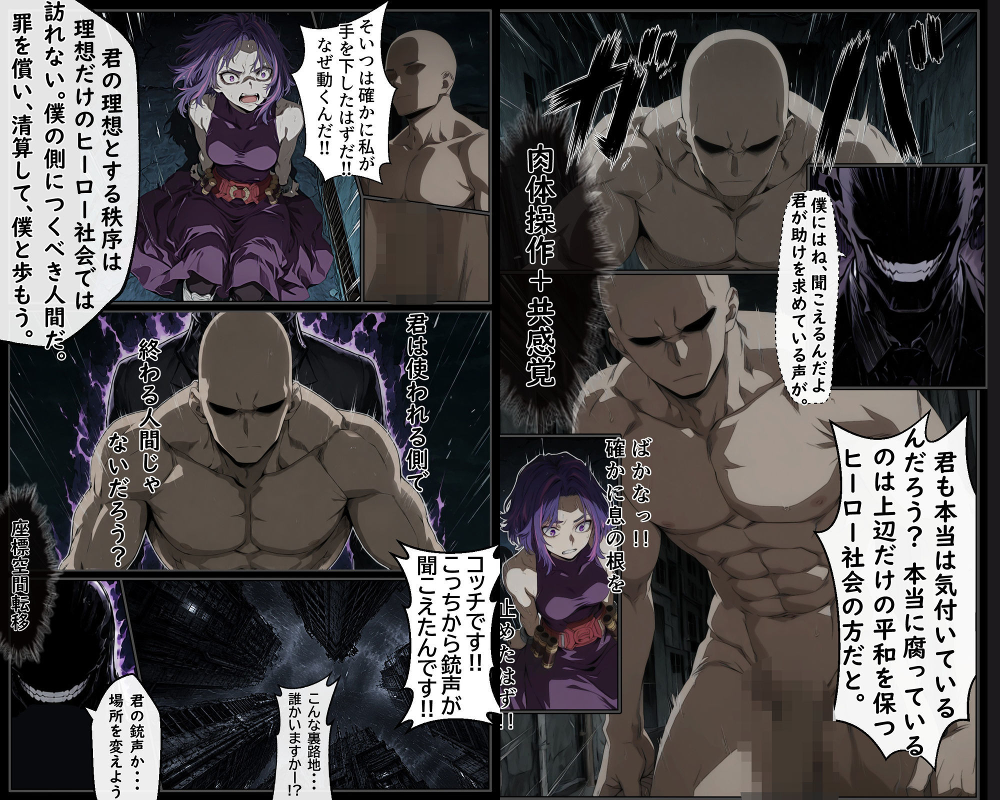 麗しき公安ヒーローレディ・ナ〇ンに個性を種付け - サンプル画像 9