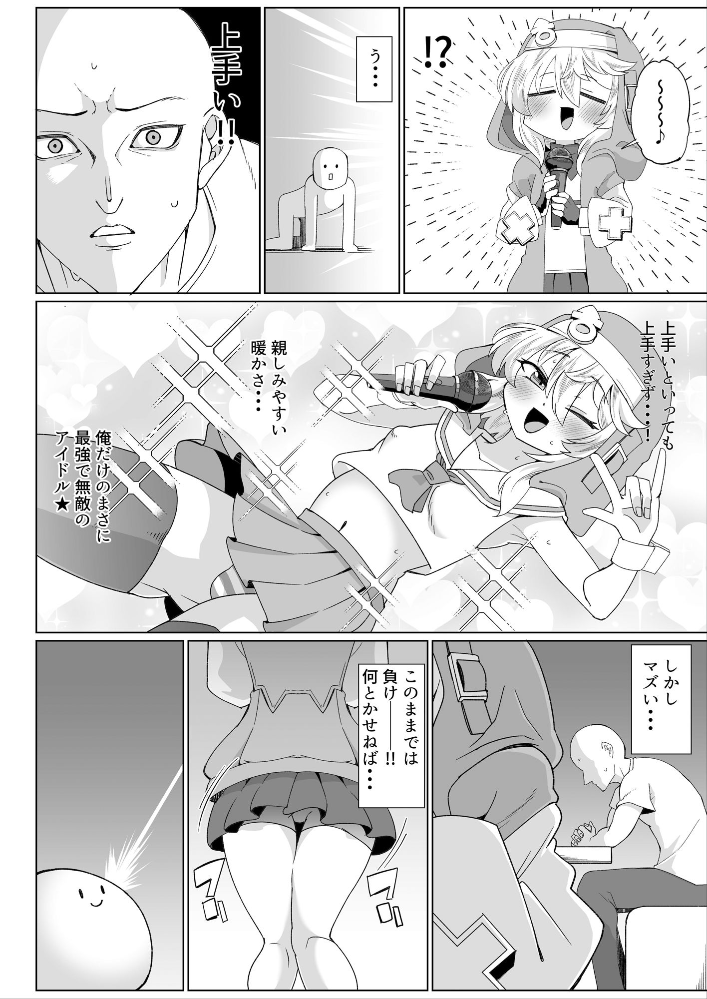 あまブリ - サンプル画像 3