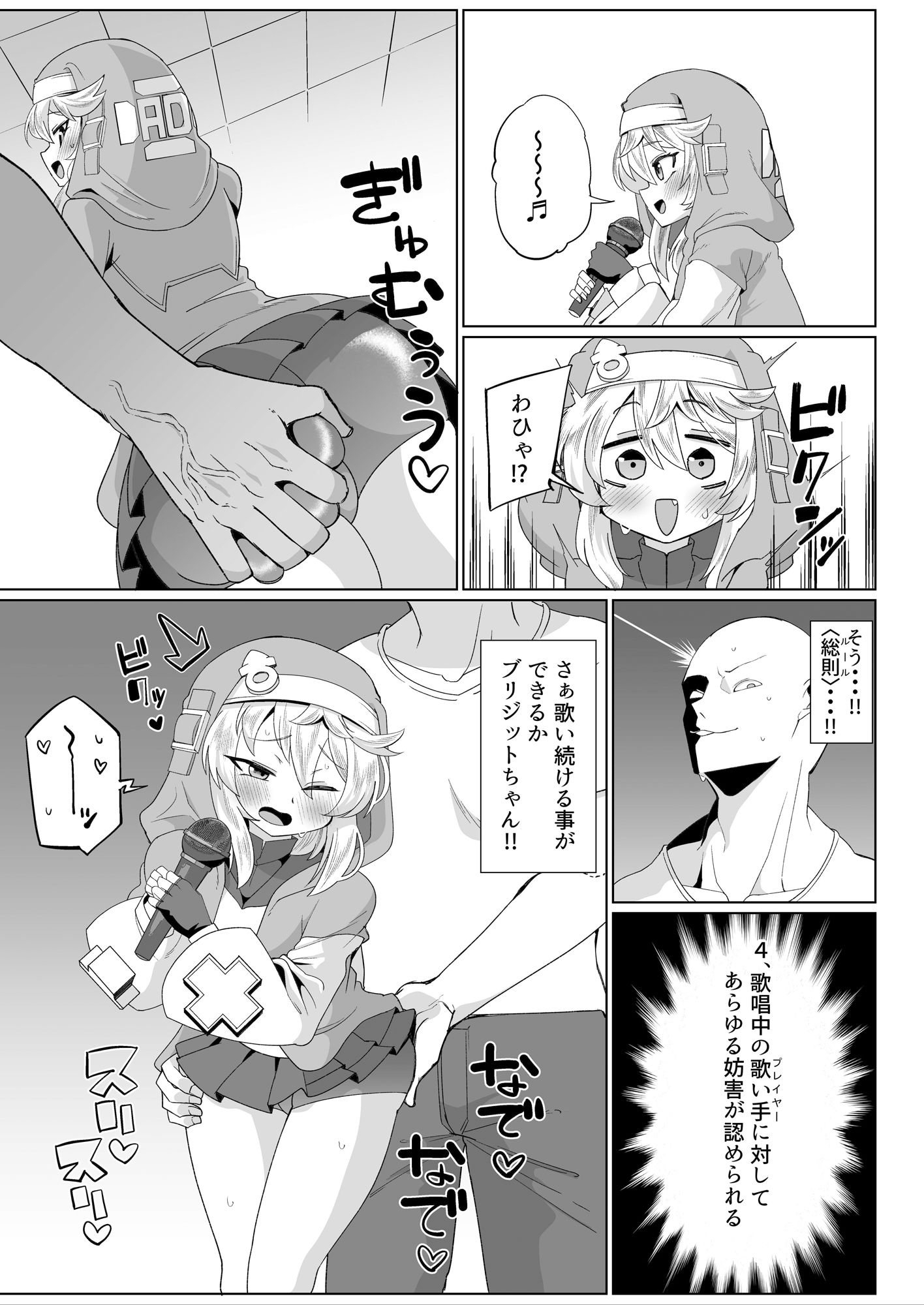 あまブリ - サンプル画像 4