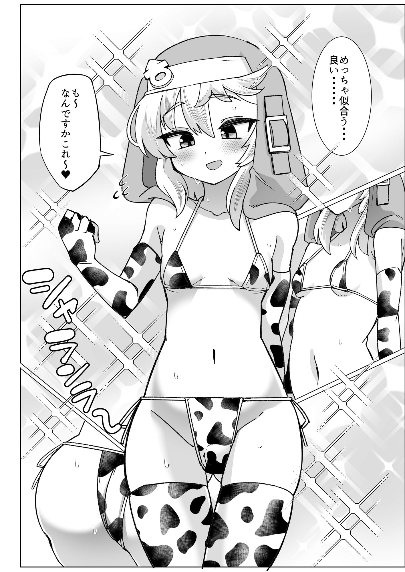 あまブリ - サンプル画像 7