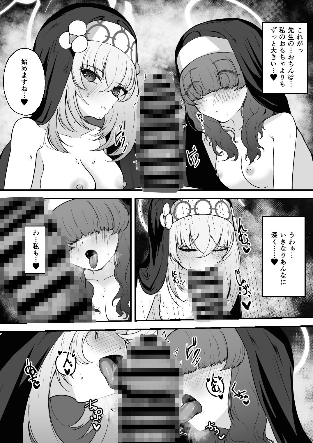 麗しのシスターたち - サンプル画像 1