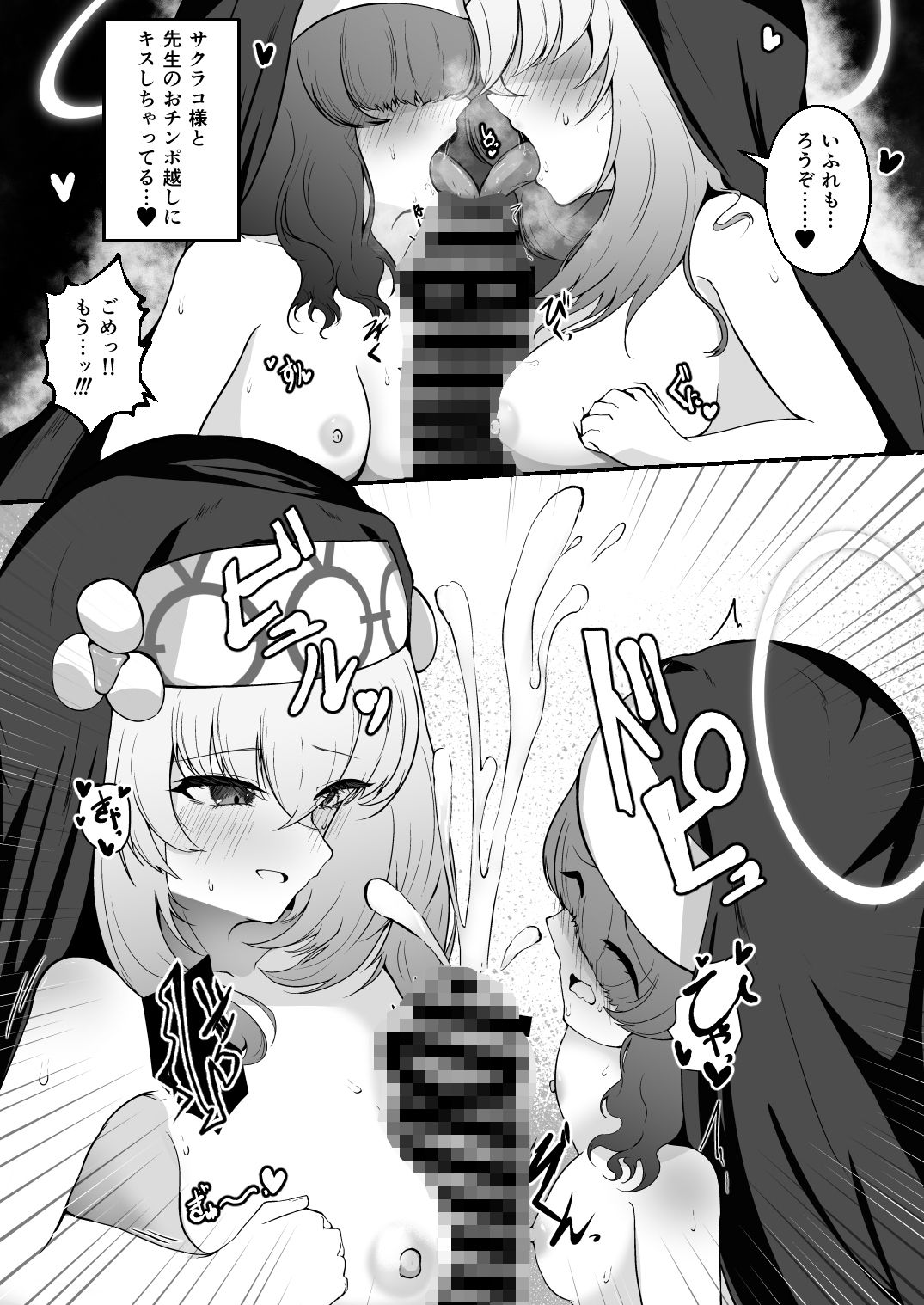 麗しのシスターたち - サンプル画像 4
