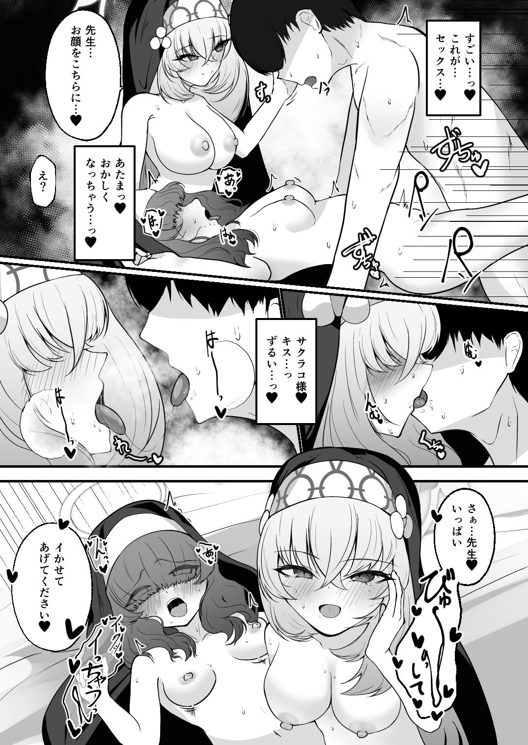 麗しのシスターたち - サンプル画像 5