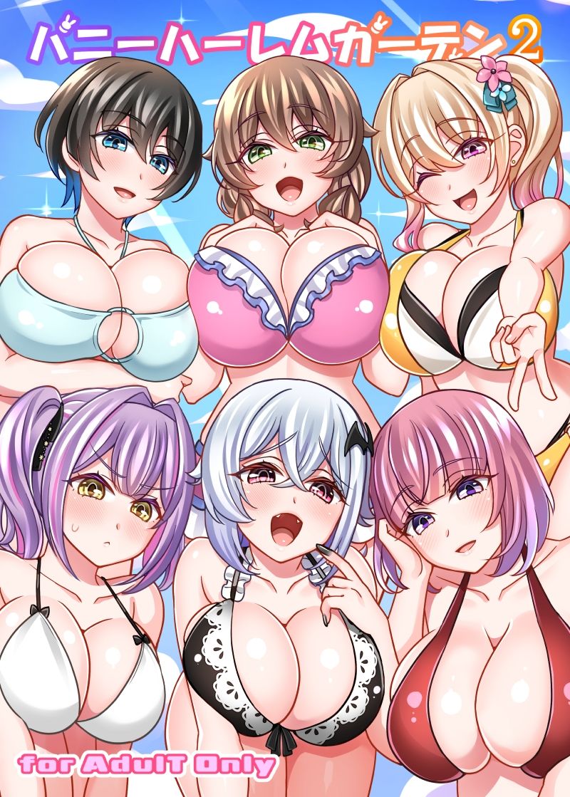 バニーハーレムガーデン2 - サンプル画像 1