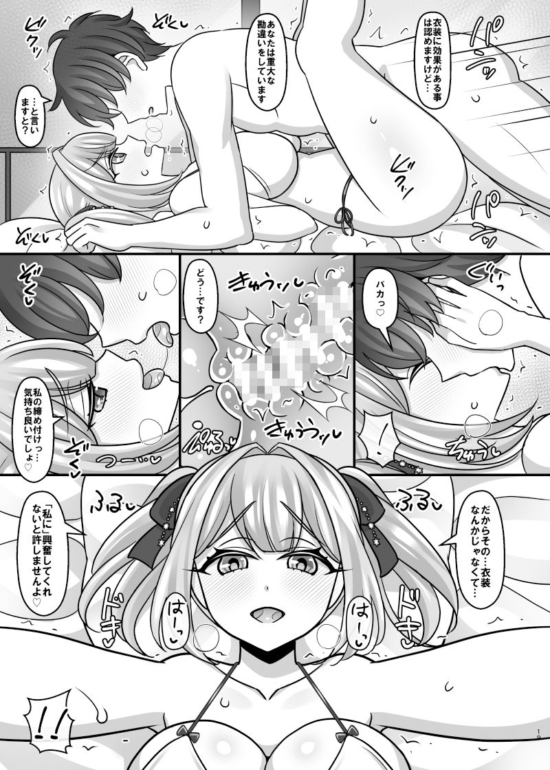 バニーハーレムガーデン2 - サンプル画像 5