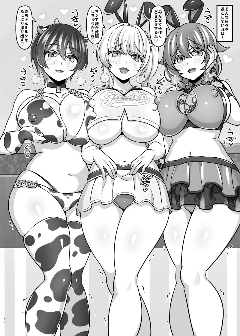 バニーハーレムガーデン2 - サンプル画像 8