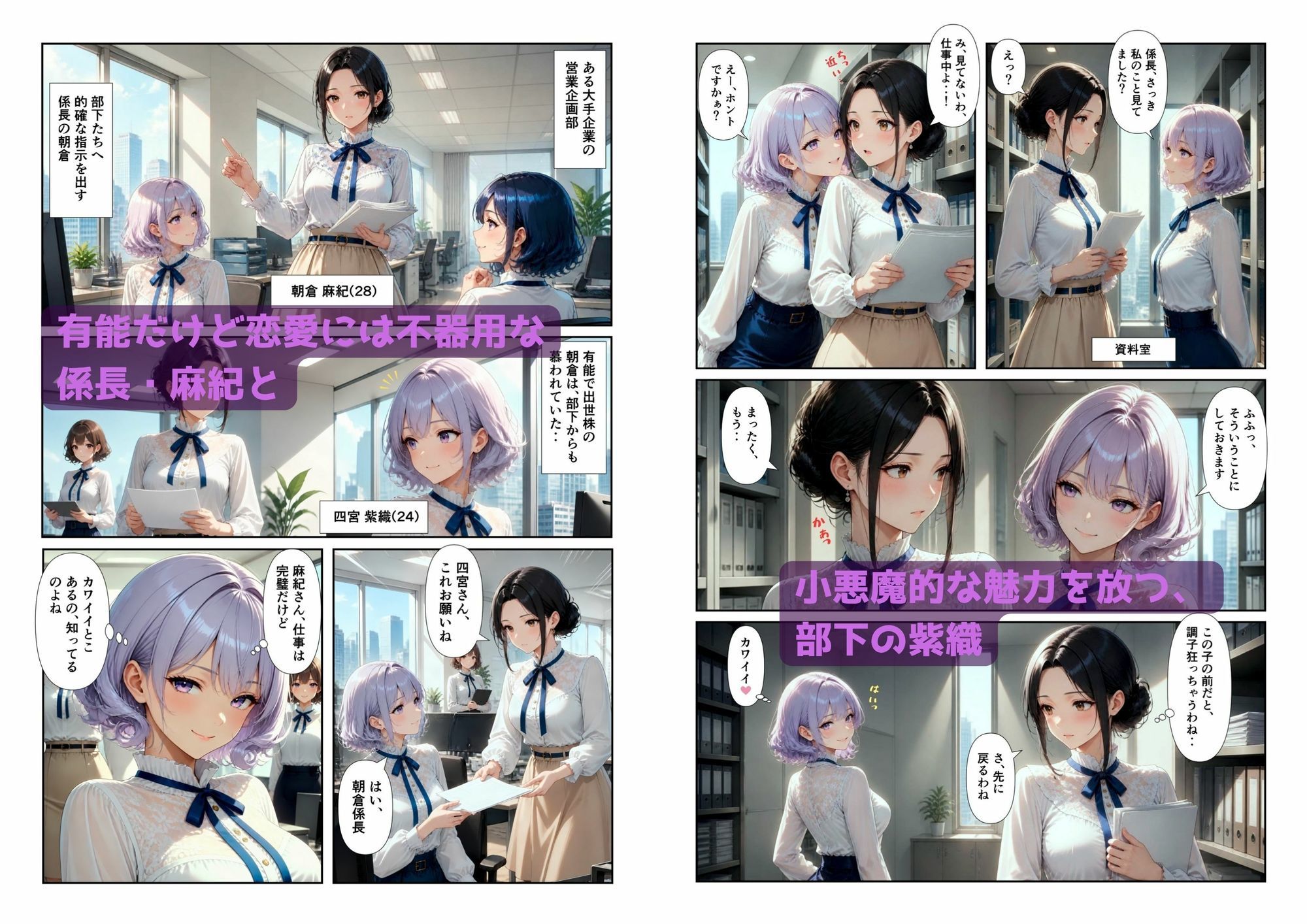 「百合・トライアングル」〜有能だけど’カワイイ’女上司は私のもの〜 - サンプル画像 2