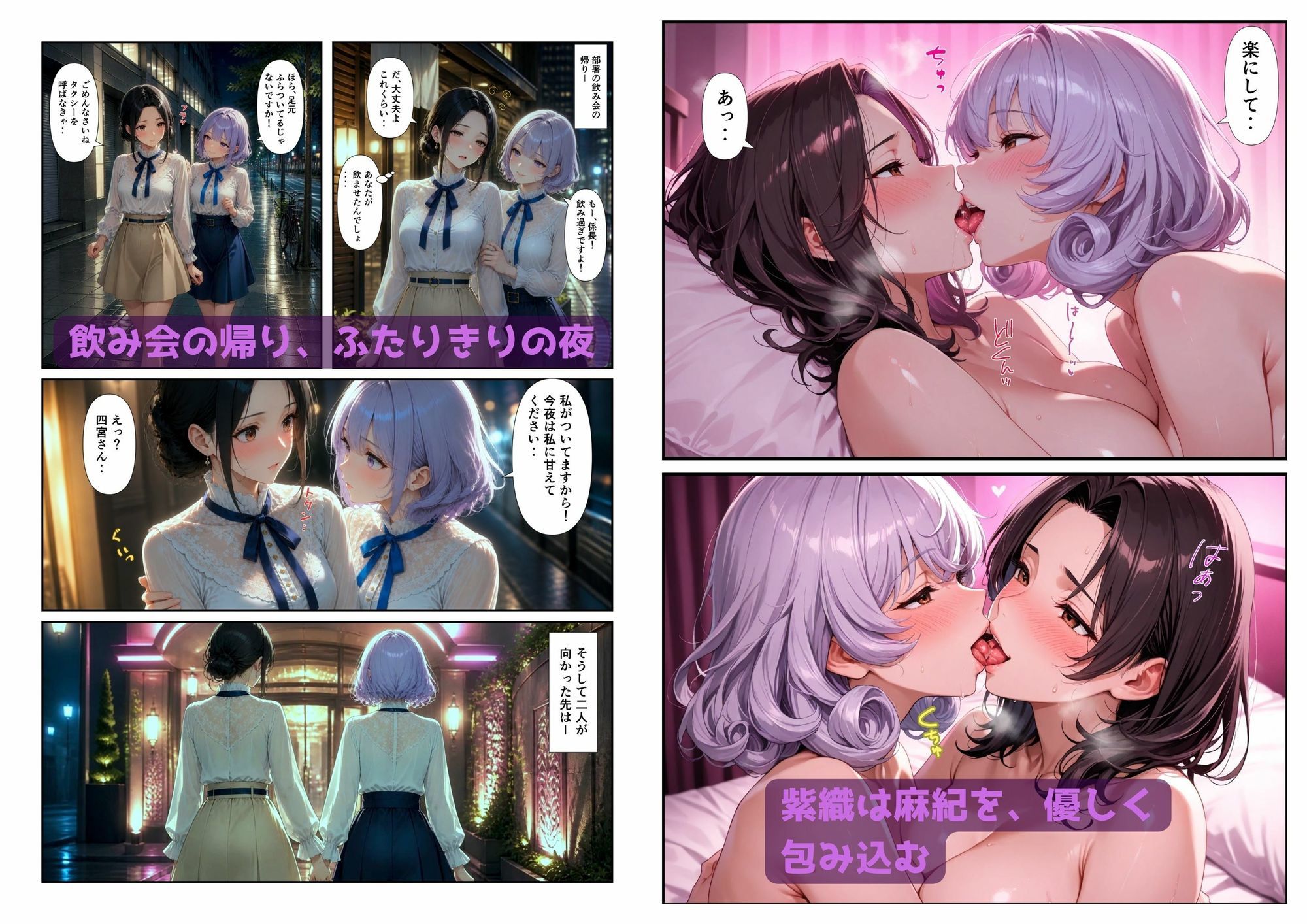 「百合・トライアングル」〜有能だけど’カワイイ’女上司は私のもの〜 - サンプル画像 4