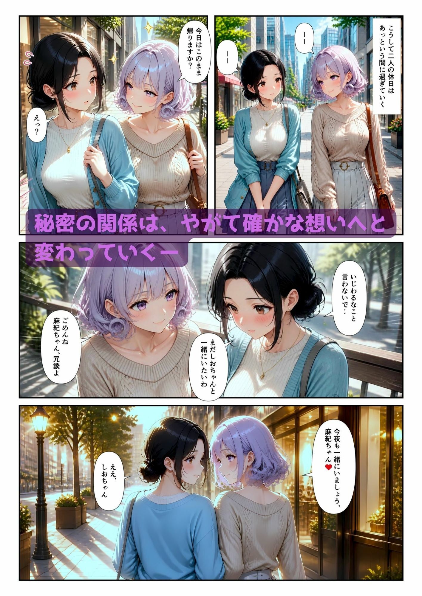 「百合・トライアングル」〜有能だけど’カワイイ’女上司は私のもの〜 - サンプル画像 10