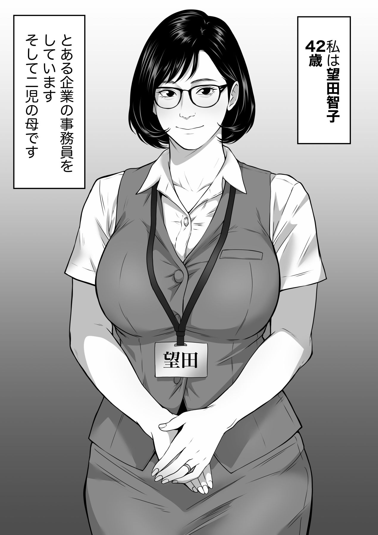 三十路・四十路の熟女人妻NTR総集編 - サンプル画像 8