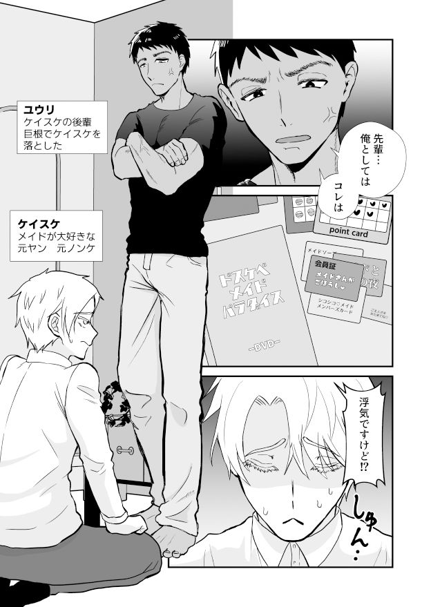 20回メスイキしないと許されない先輩 - サンプル画像 1