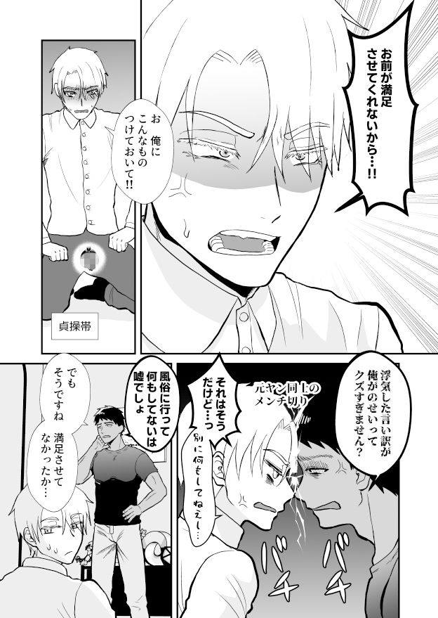 20回メスイキしないと許されない先輩 - サンプル画像 3
