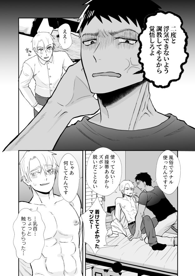 20回メスイキしないと許されない先輩 - サンプル画像 4