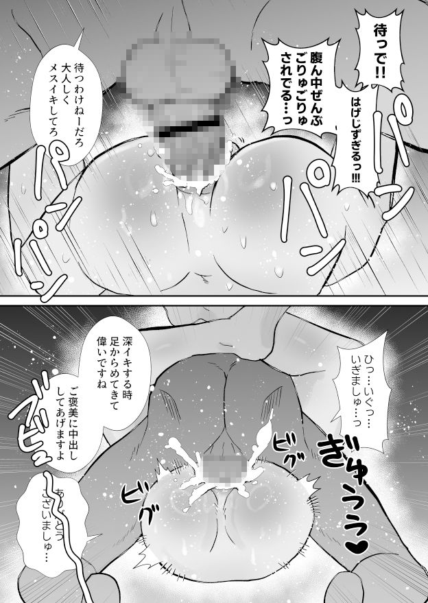 20回メスイキしないと許されない先輩 - サンプル画像 8